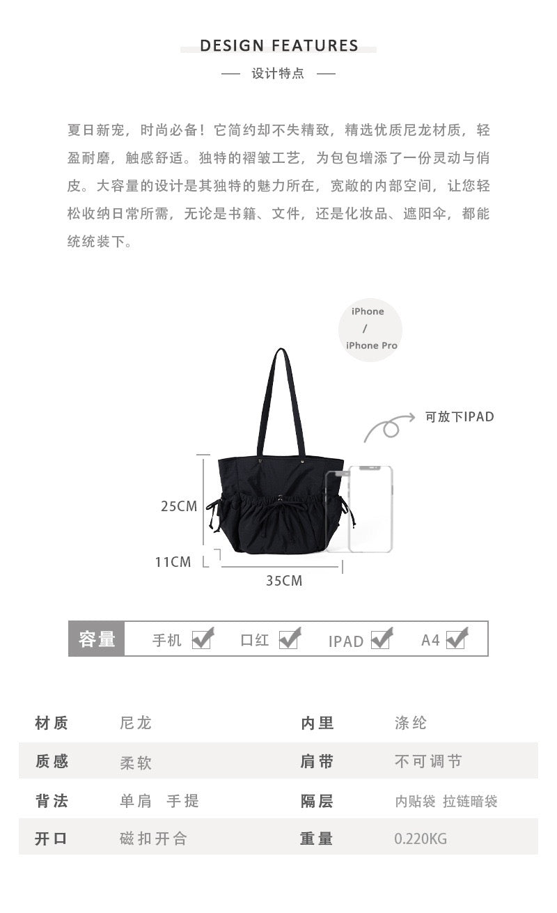Chic Summer Essential Tote Bag