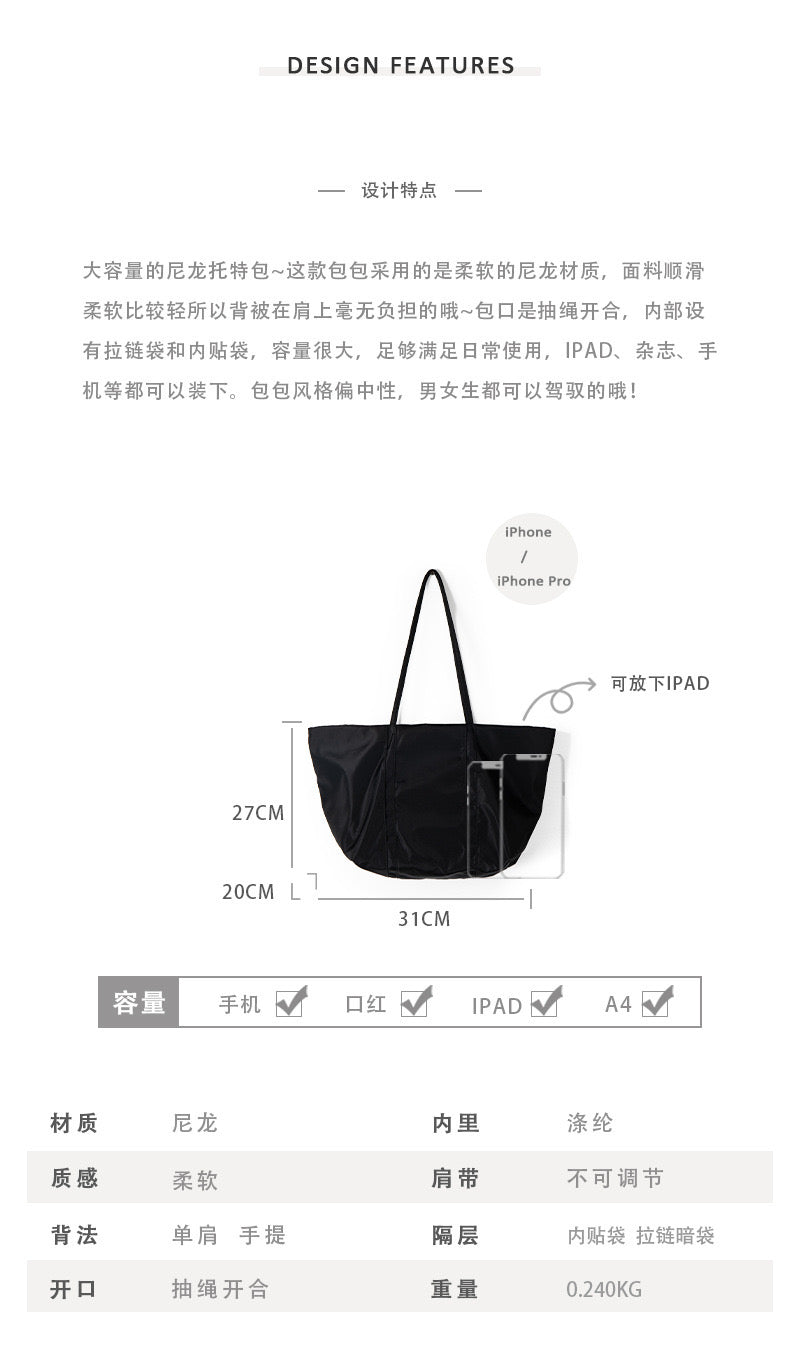 Ultra-Light Nylon Tote Bag